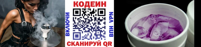 Кодеиновый сироп Lean Purple Drank  Рассказово 