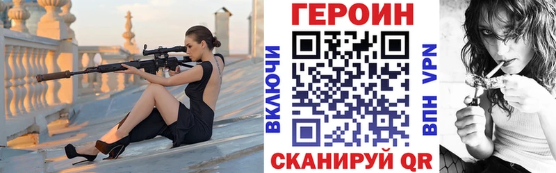ГЕРОИН Heroin  как найти наркотики  Рассказово 