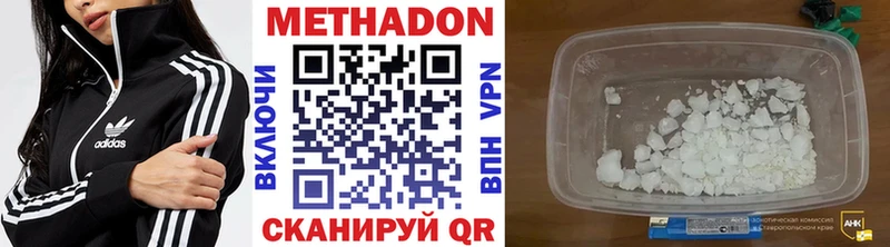 Метадон methadone  blacksprut как войти  Рассказово 